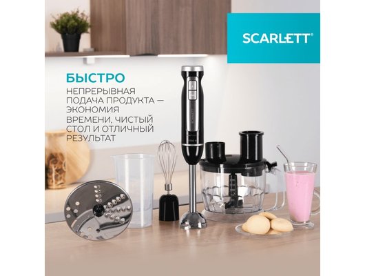 Блендер Scarlett SC-HB42K11